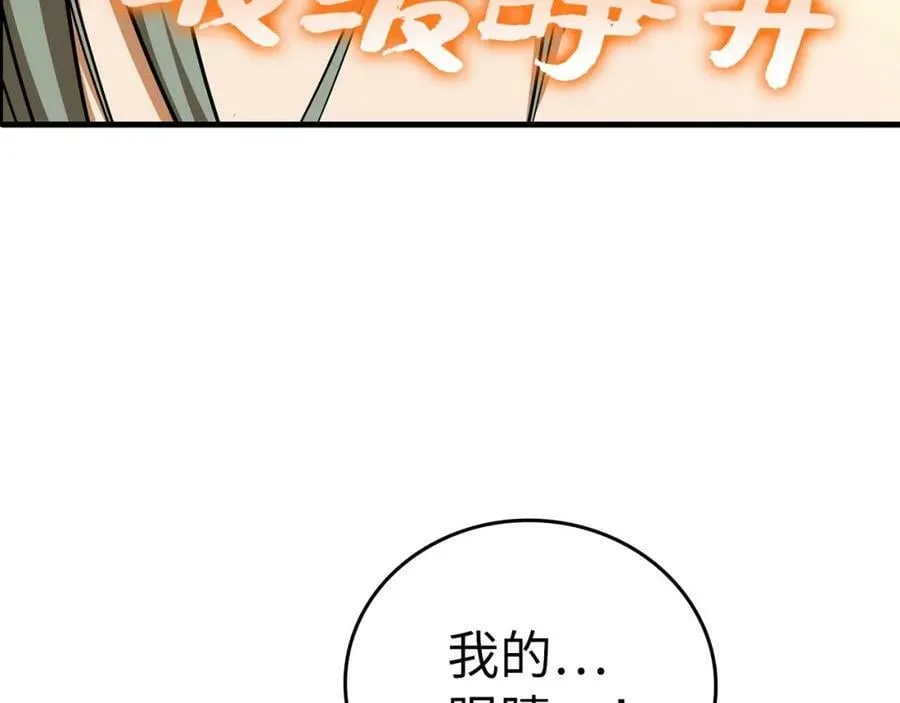 第43话 手术成功 第159页