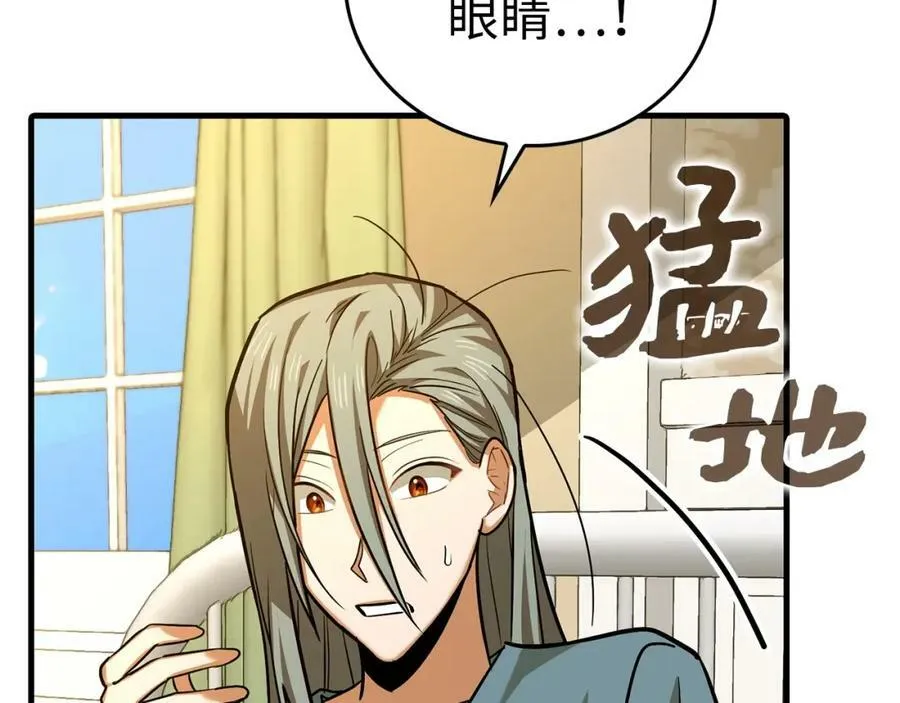 第43话 手术成功 第160页