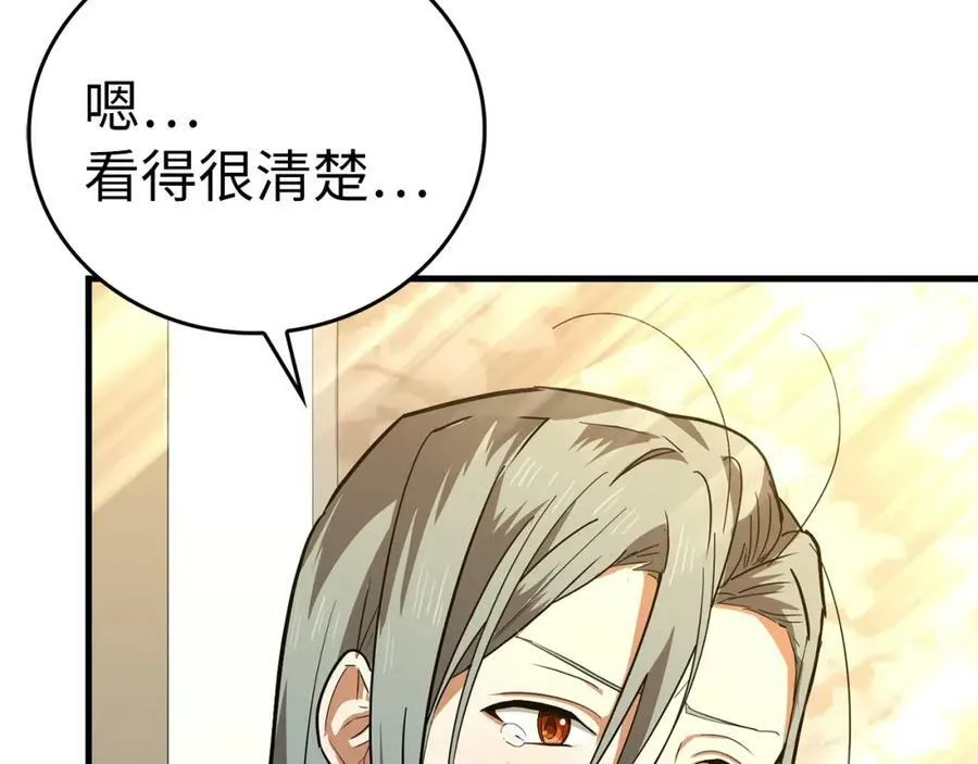 第43话 手术成功 第175页