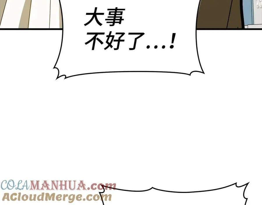 第43话 手术成功 第189页
