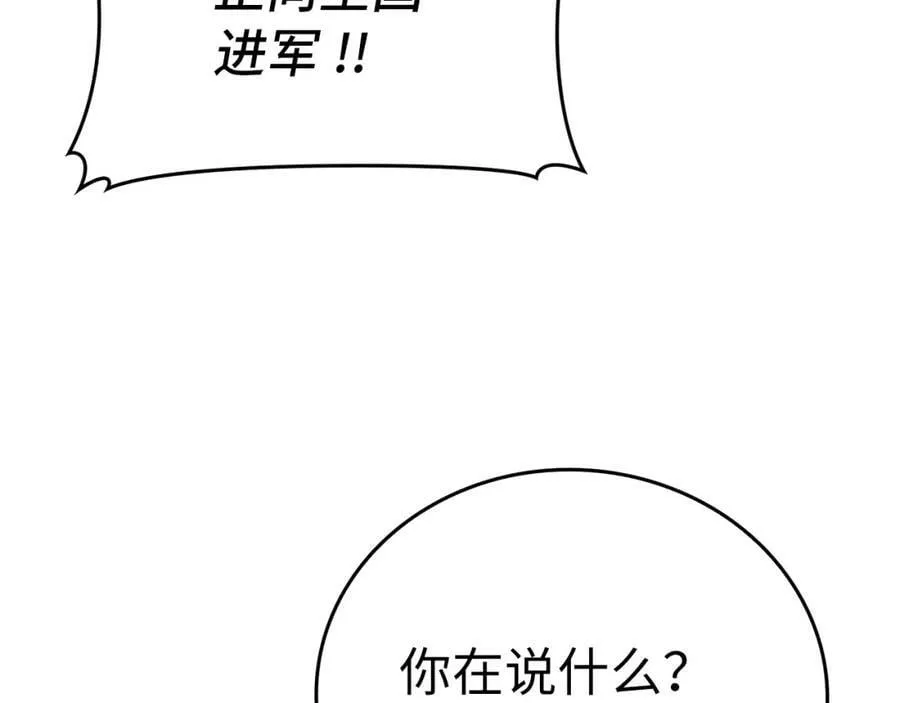 第43话 手术成功 第192页