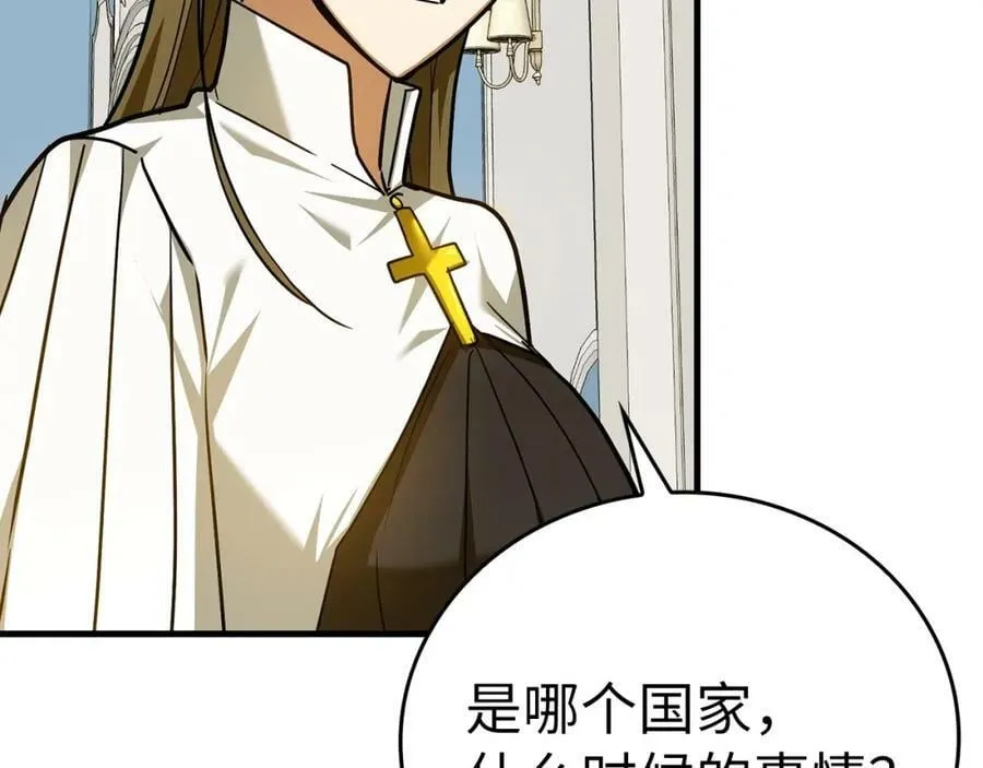 第43话 手术成功 第194页