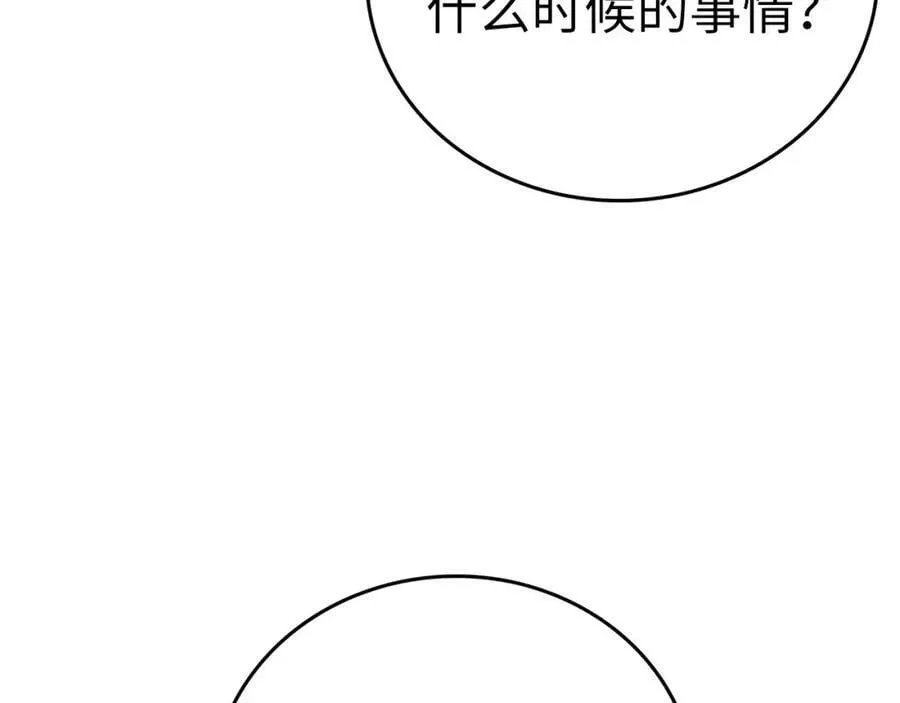 第43话 手术成功 第195页