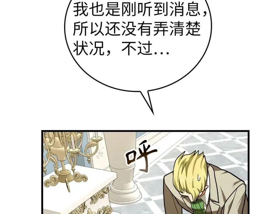 第43话 手术成功 第196页