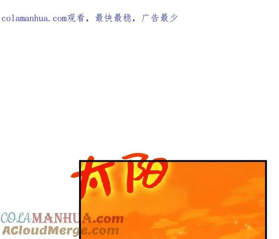 第42话 两个小鬼 第1页