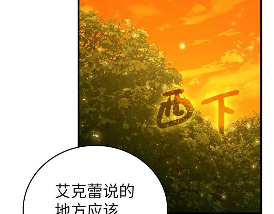 第42话 两个小鬼 第2页