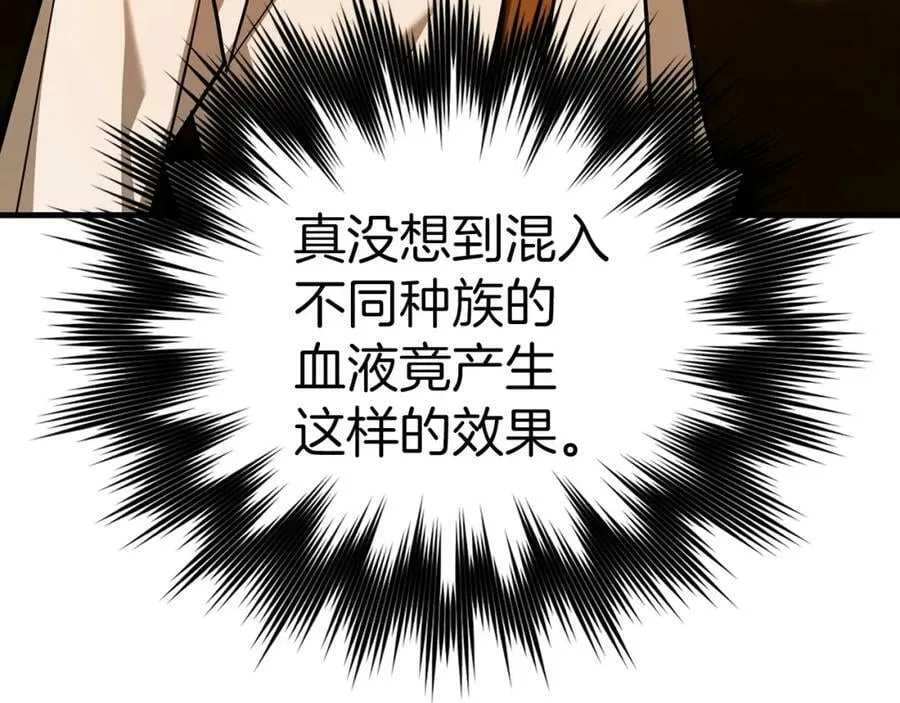 第42话 两个小鬼 第6页