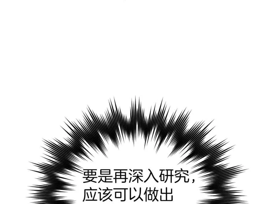 第42话 两个小鬼 第7页