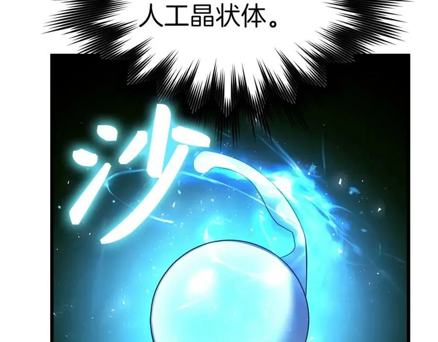 第42话 两个小鬼 第8页
