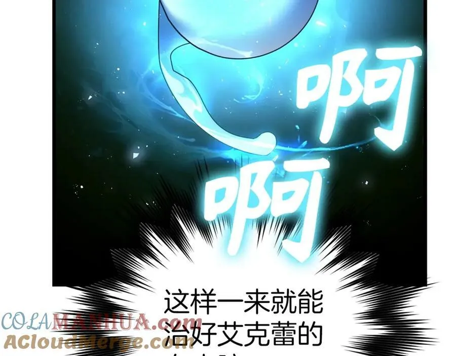 第42话 两个小鬼 第9页