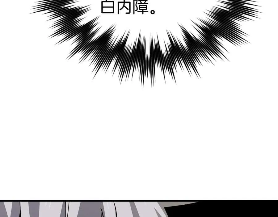 第42话 两个小鬼 第10页