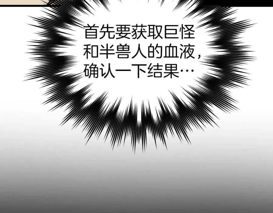 第42话 两个小鬼 第12页