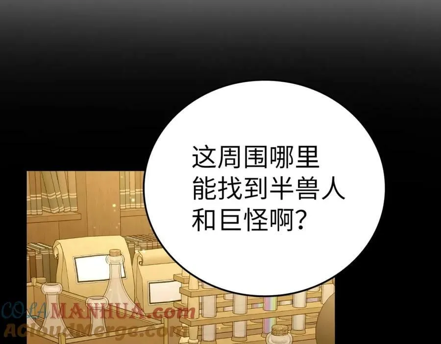 第42话 两个小鬼 第13页