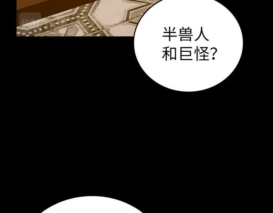 第42话 两个小鬼 第15页