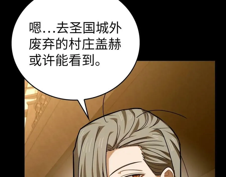 第42话 两个小鬼 第16页