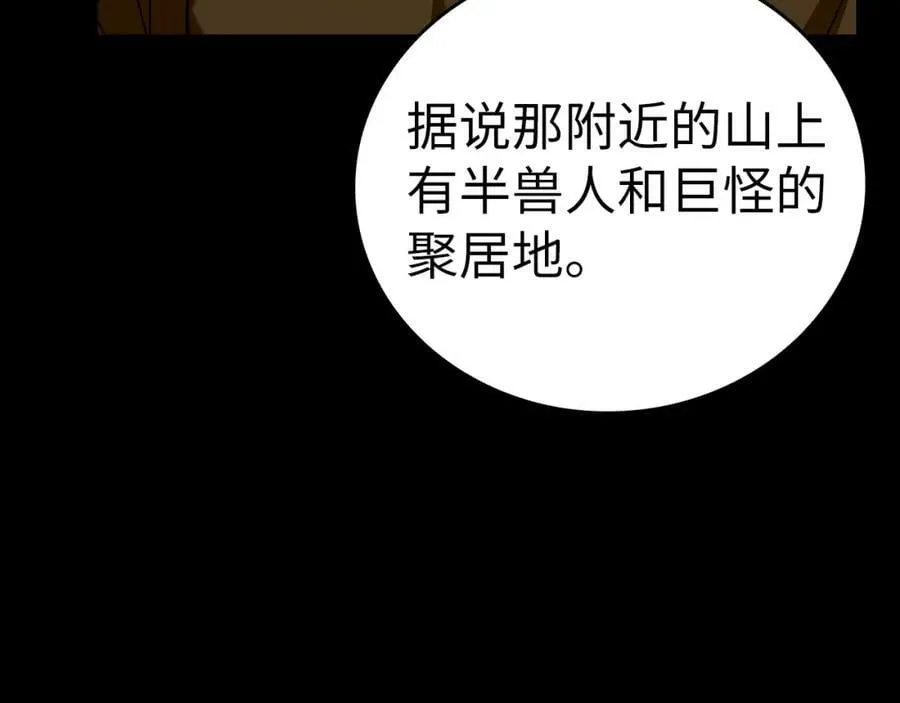 第42话 两个小鬼 第18页