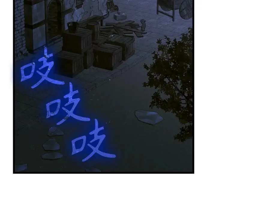 第42话 两个小鬼 第20页