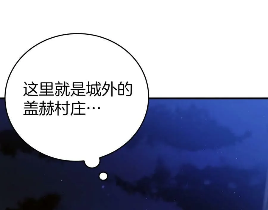 第42话 两个小鬼 第22页