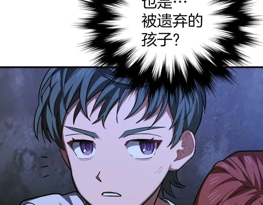 第42话 两个小鬼 第30页