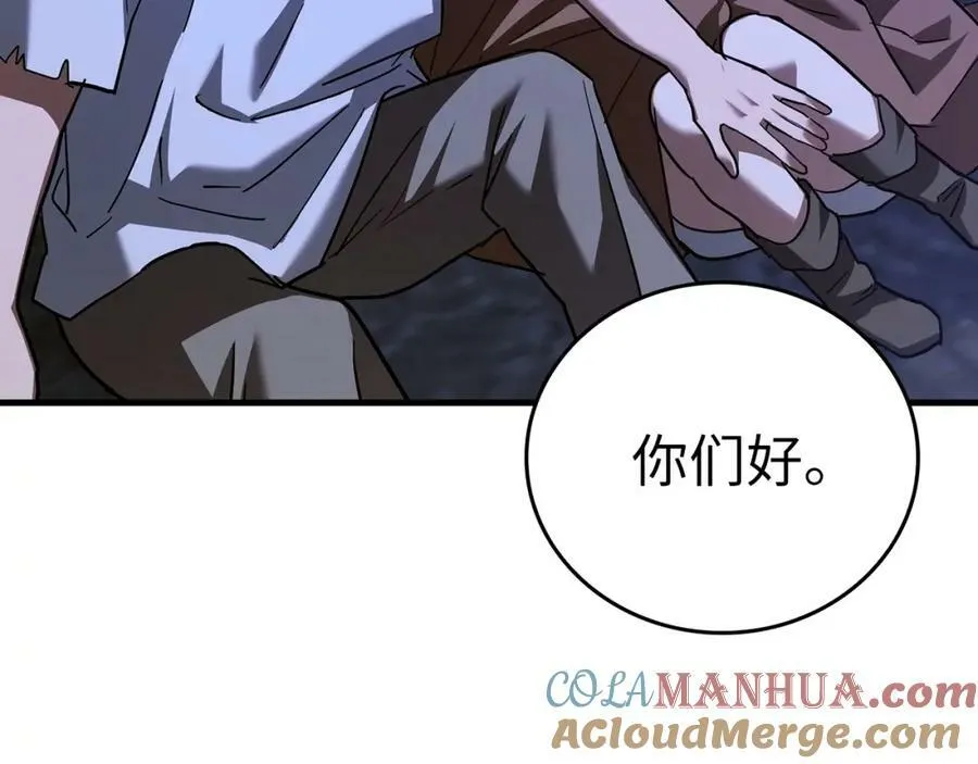 第42话 两个小鬼 第33页