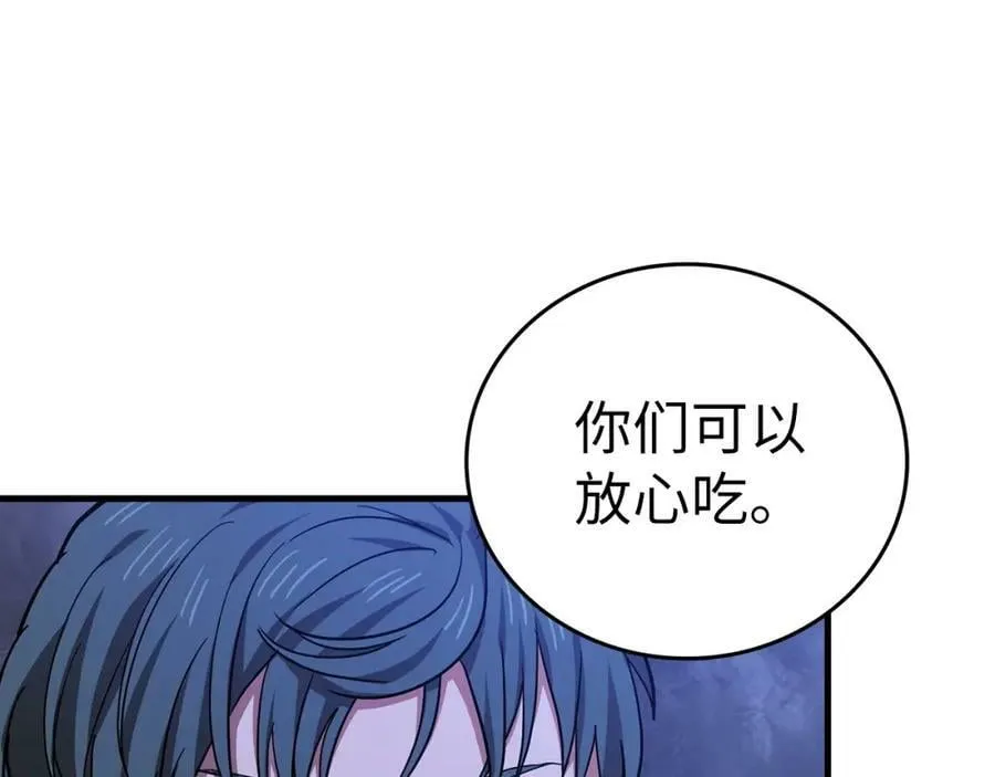 第42话 两个小鬼 第38页