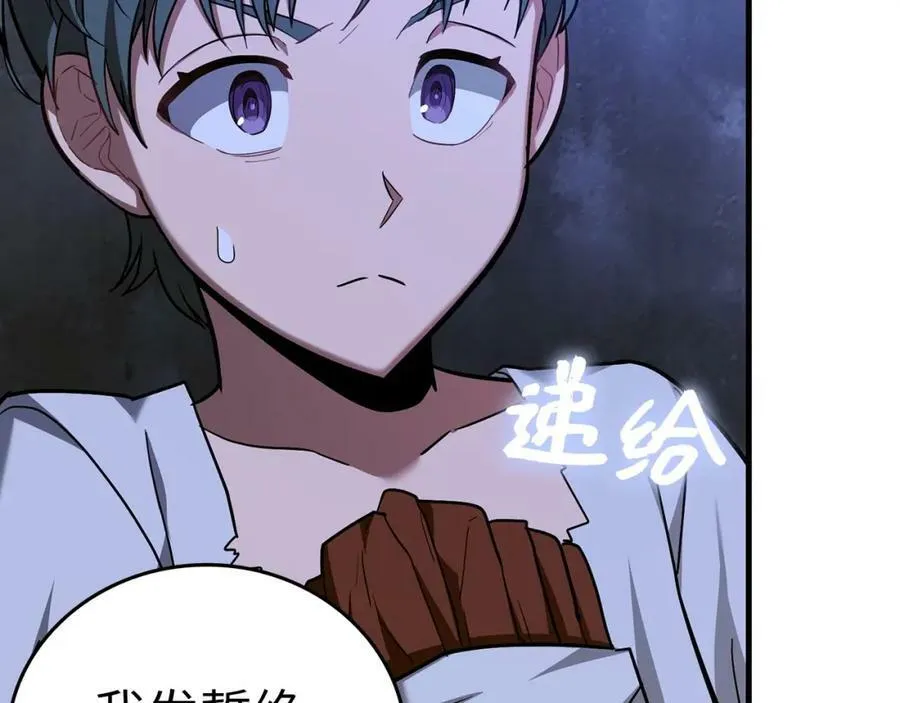 第42话 两个小鬼 第39页