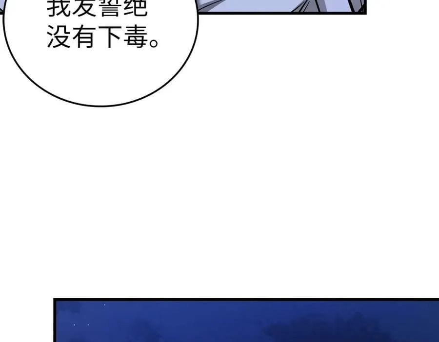 第42话 两个小鬼 第40页