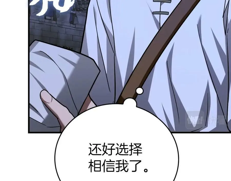 第42话 两个小鬼 第42页