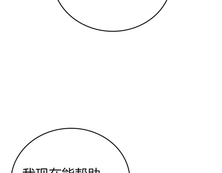 第42话 两个小鬼 第43页