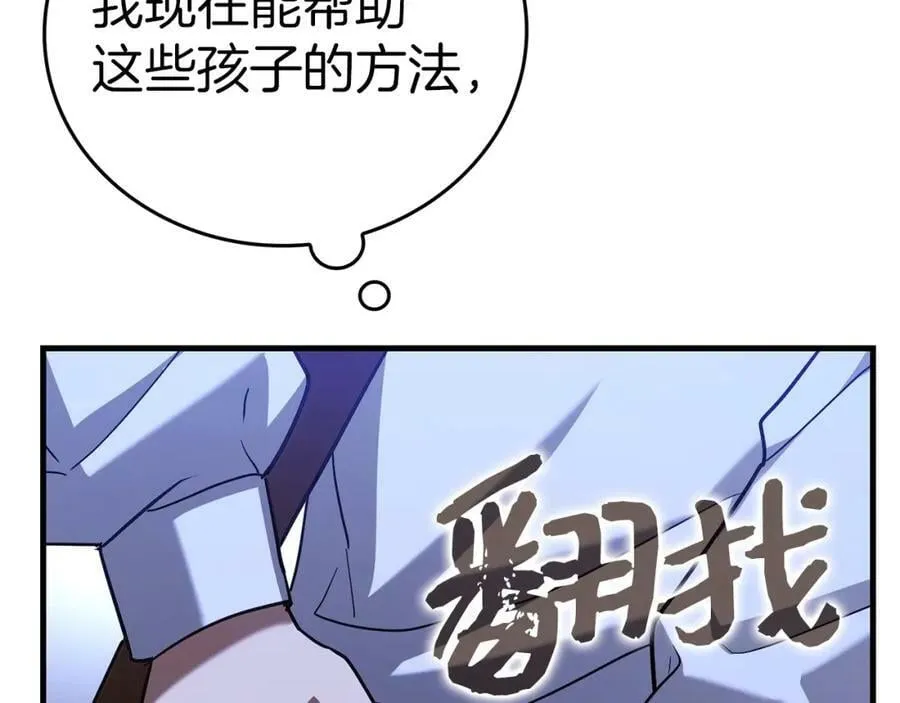 第42话 两个小鬼 第44页