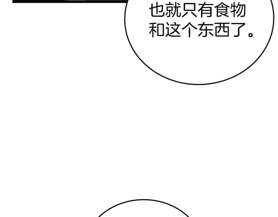 第42话 两个小鬼 第46页