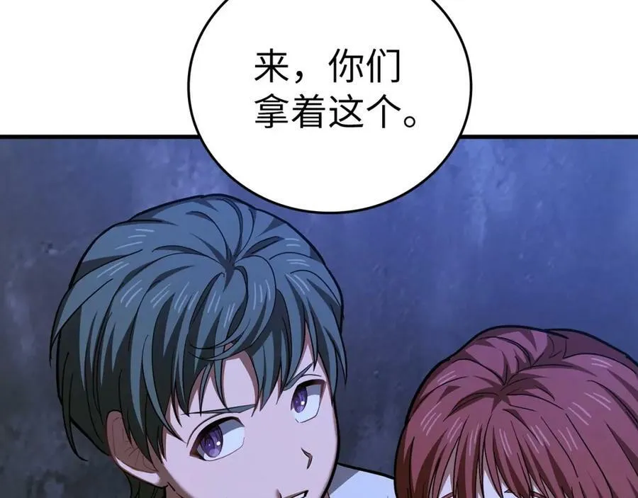 第42话 两个小鬼 第47页
