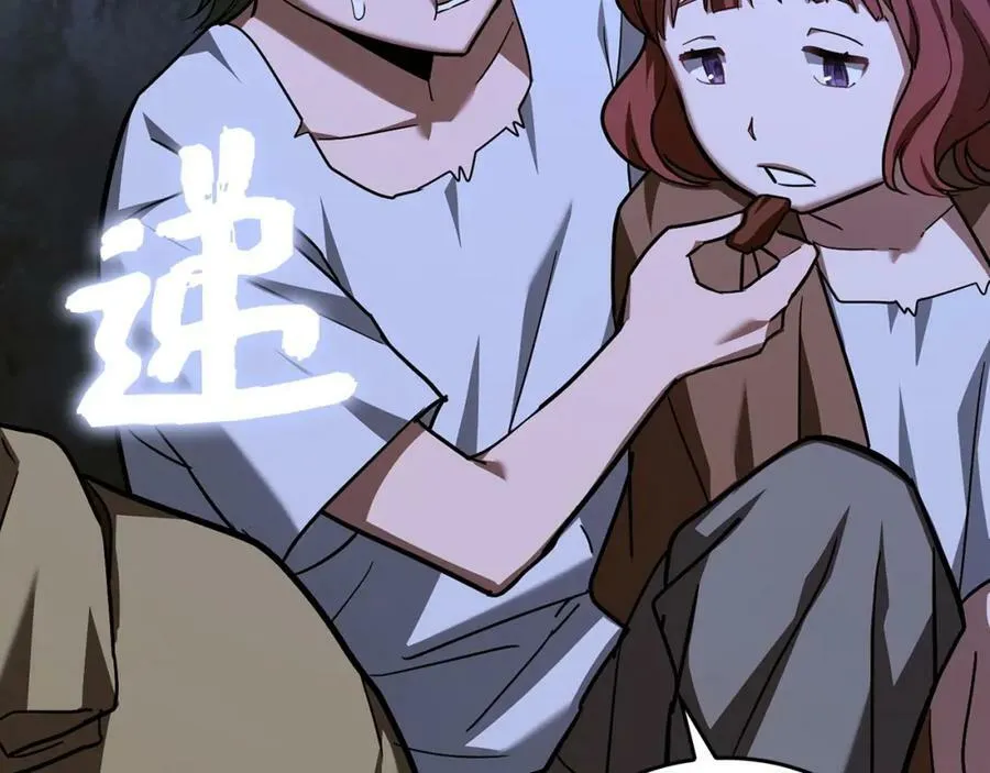 第42话 两个小鬼 第48页