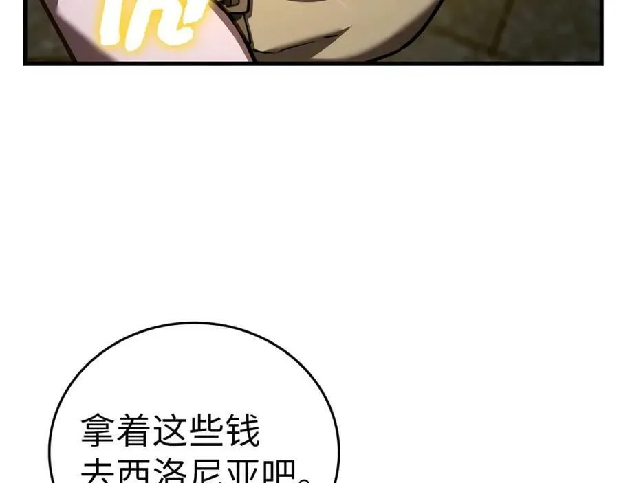 第42话 两个小鬼 第52页