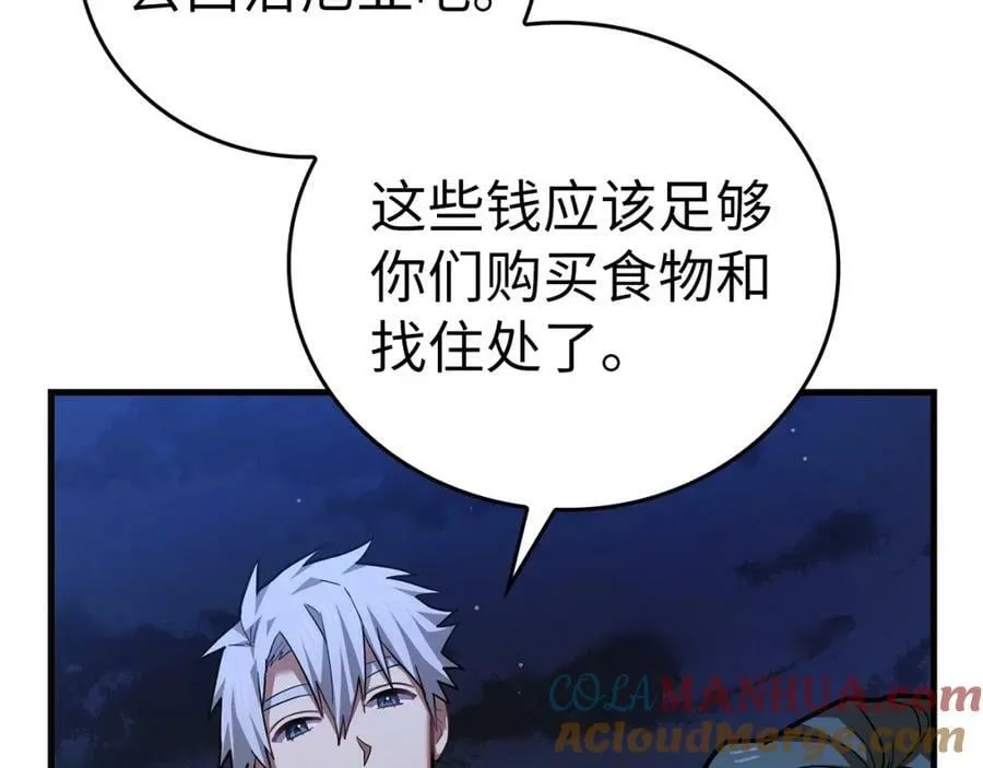 第42话 两个小鬼 第53页