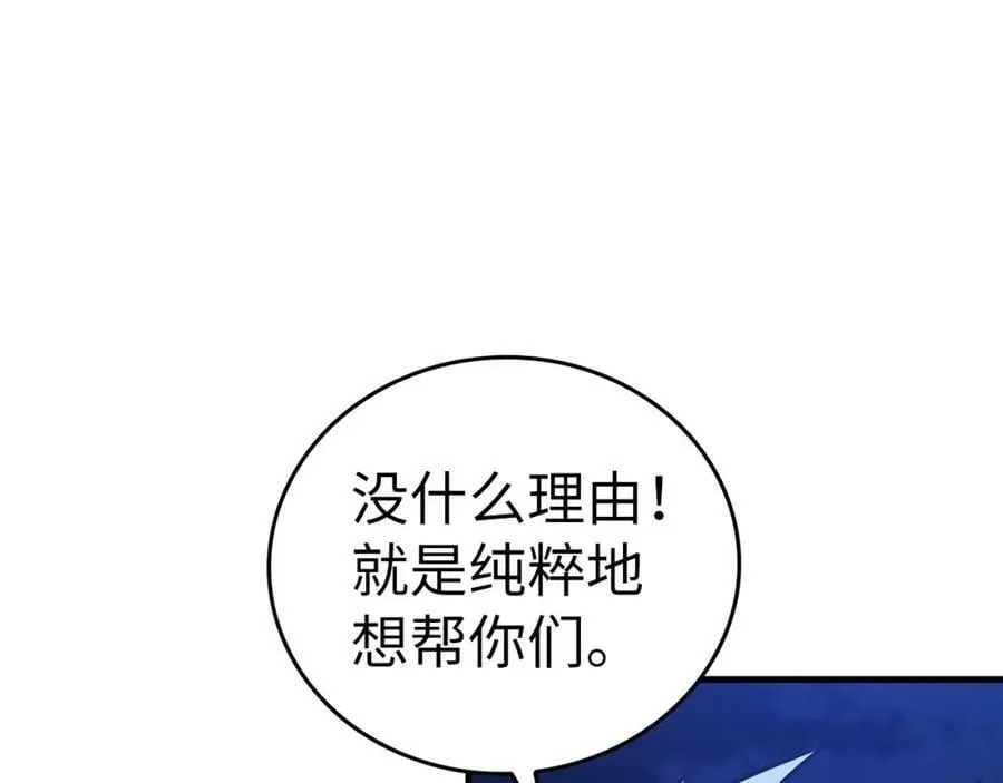 第42话 两个小鬼 第56页