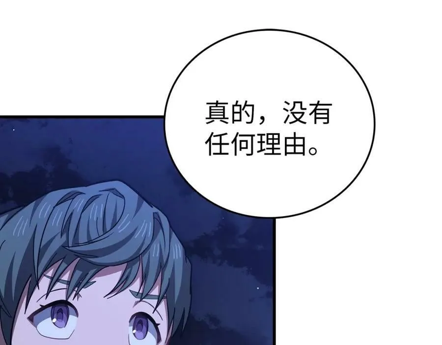 第42话 两个小鬼 第60页