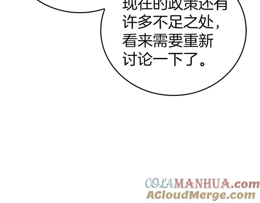 第42话 两个小鬼 第65页