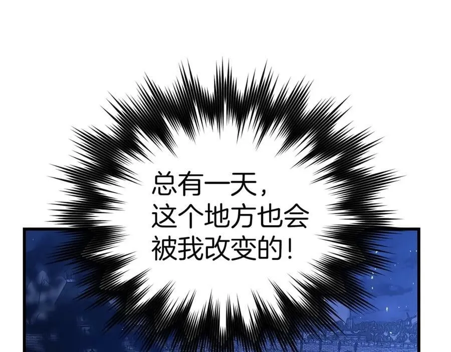 第42话 两个小鬼 第66页