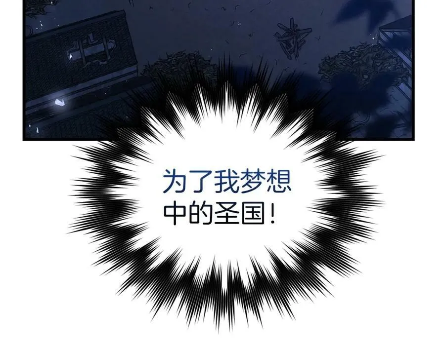 第42话 两个小鬼 第68页