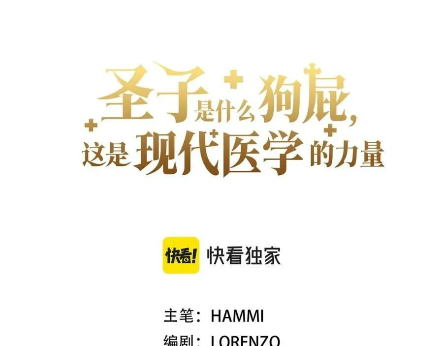 第42话 两个小鬼 第70页