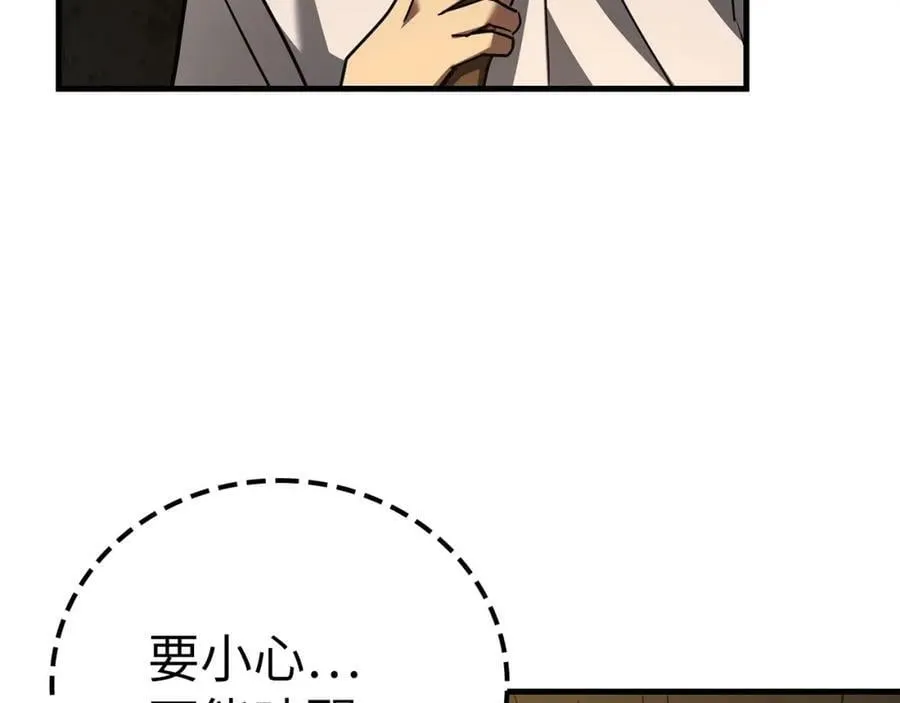 第42话 两个小鬼 第79页