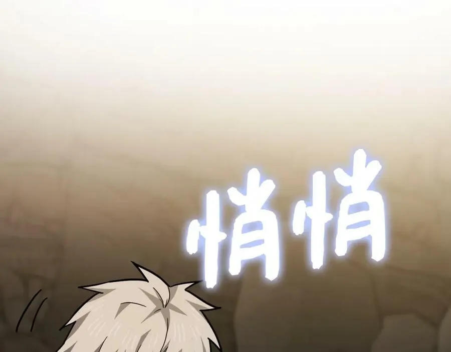 第42话 两个小鬼 第82页