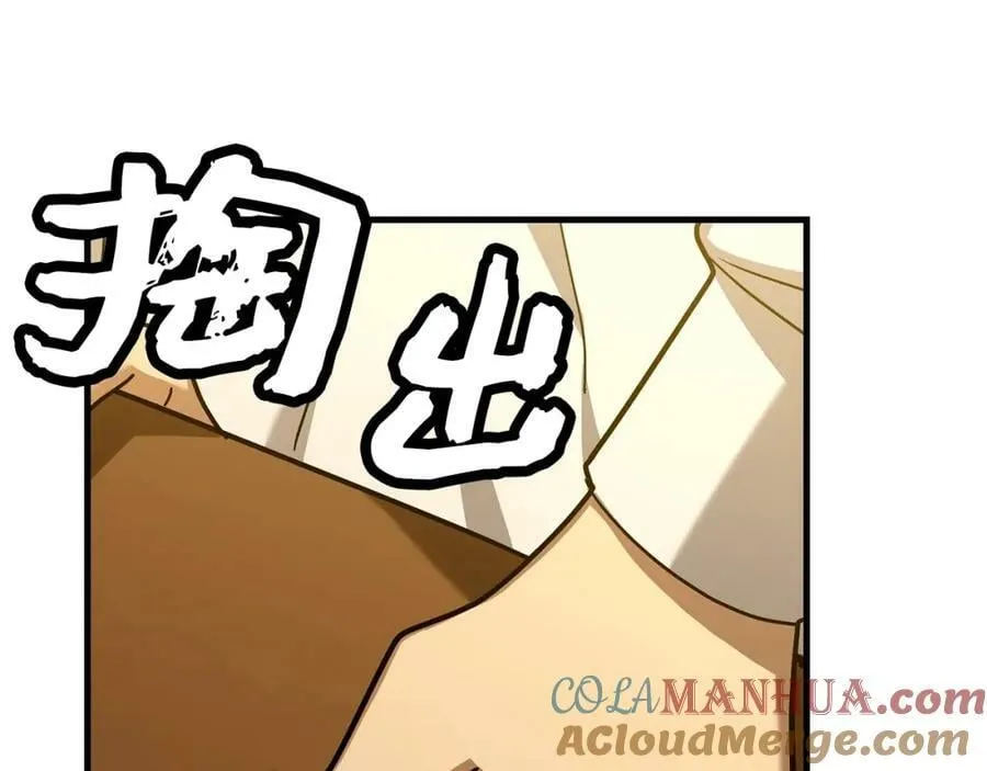第42话 两个小鬼 第85页