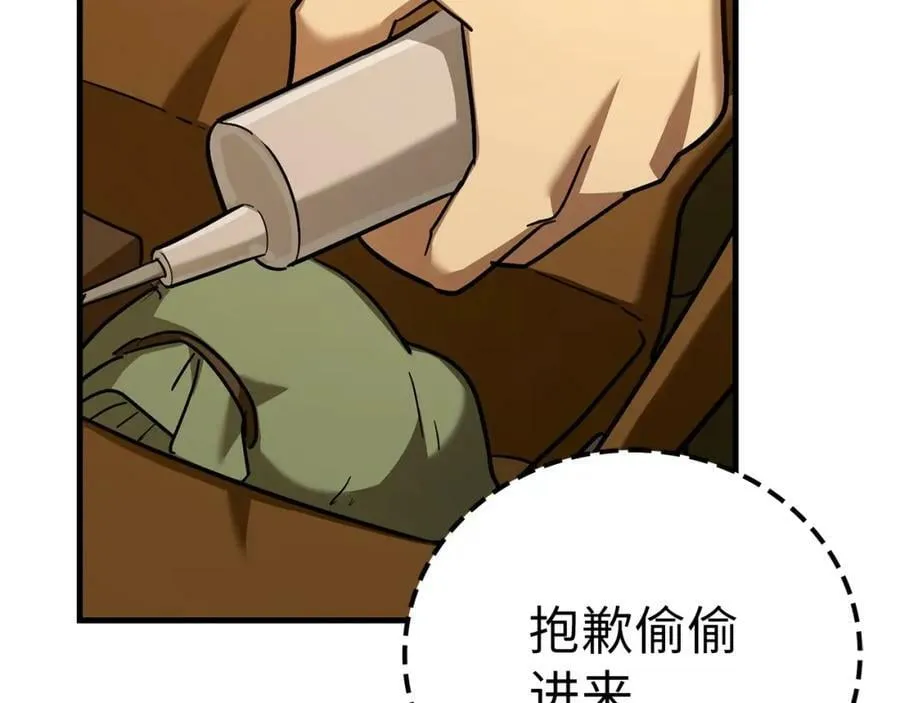 第42话 两个小鬼 第86页