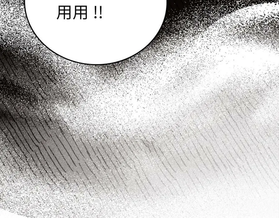第42话 两个小鬼 第90页