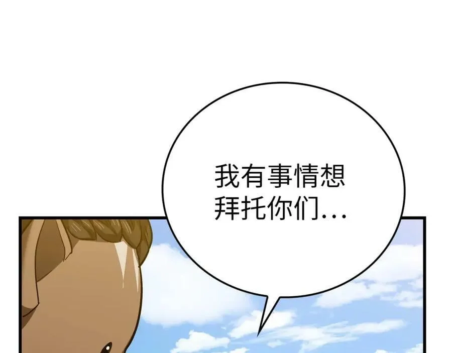 第42话 两个小鬼 第96页