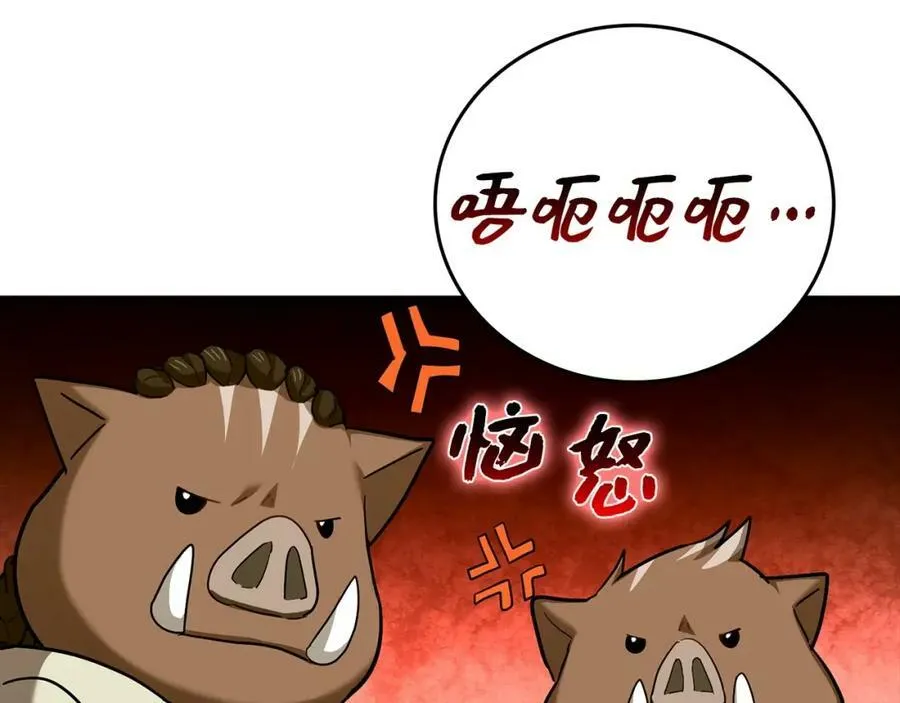 第42话 两个小鬼 第99页