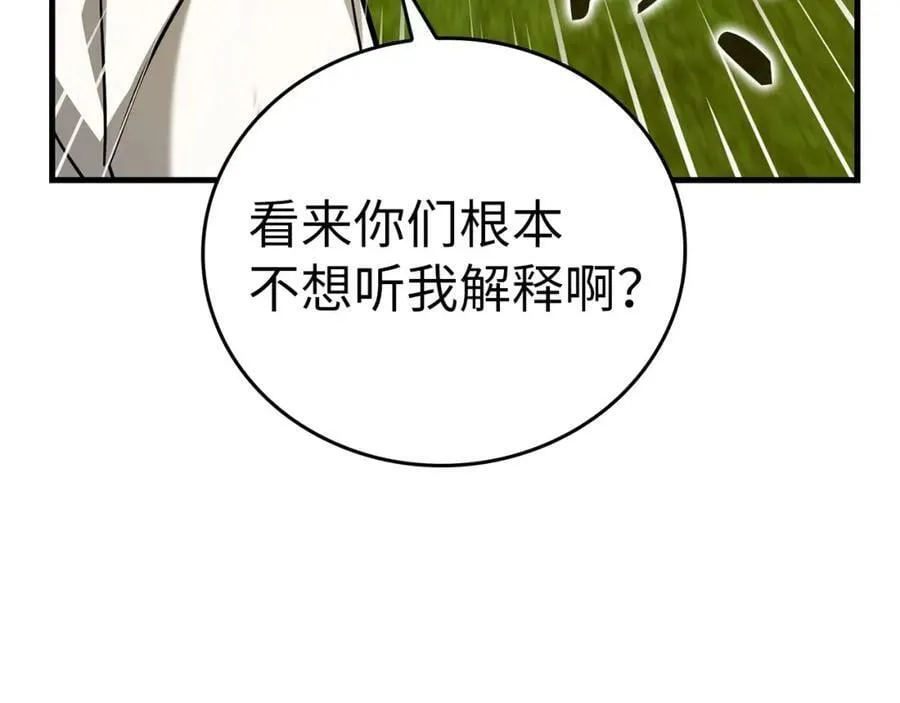 第42话 两个小鬼 第103页