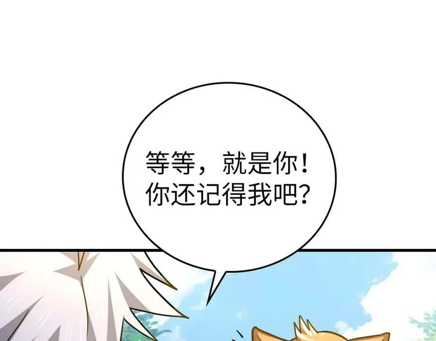 第42话 两个小鬼 第108页